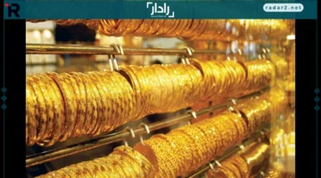 أسعار الذهب ترتفع بقوة في تعاملات مساء السبت 13 ديسمبر 2025